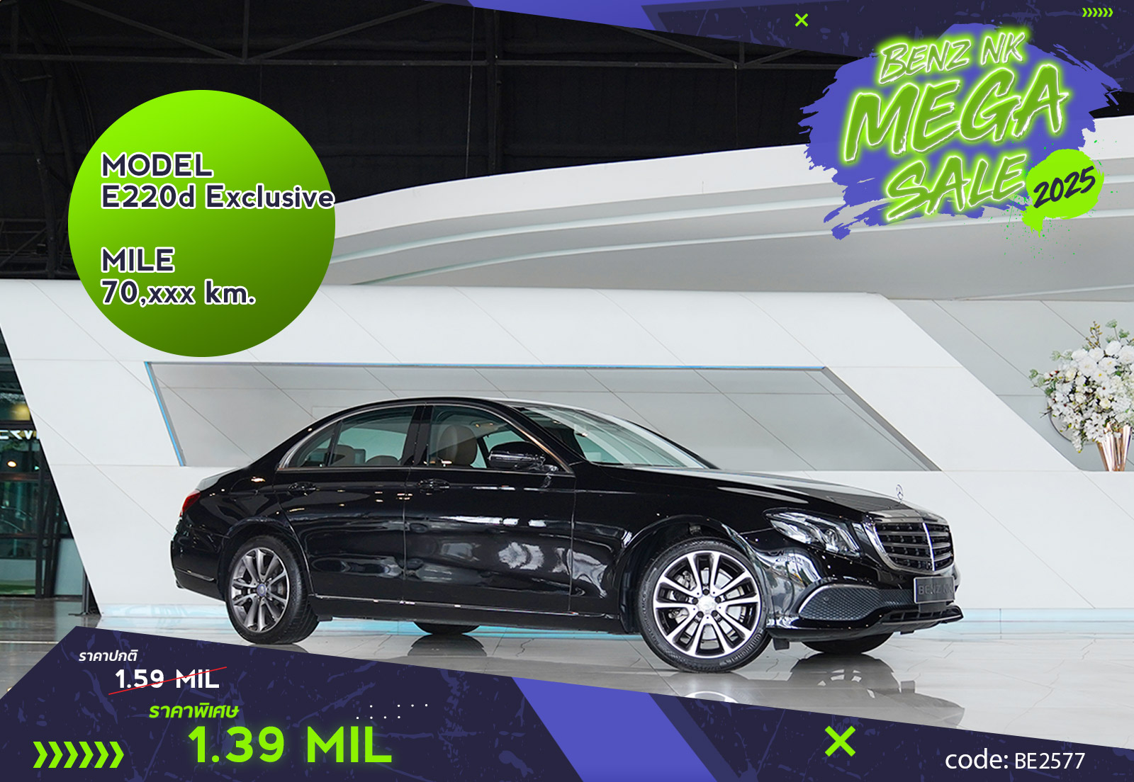 E220d Exclusive